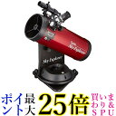 KENKO ケンコー スカイエクスプローラー SE-AT100N