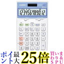 カシオ 抗菌電卓 JW-122CL(1コ入)