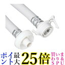 三栄水栓 自動洗濯機給水延長ホース PT17-2-1(1本入)