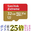 SanDisk エクストリーム microSDHC 32GB-JN3MD(1コ入)