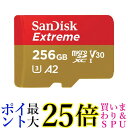 SanDisk エクストリーム microSDXC 256GB-JN3MD(1コ入)