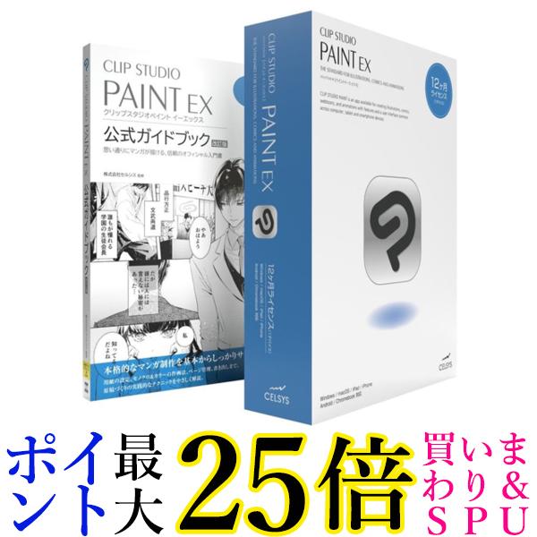 CELSYS CLIP STUDIO PAINT EX 12M 1fo