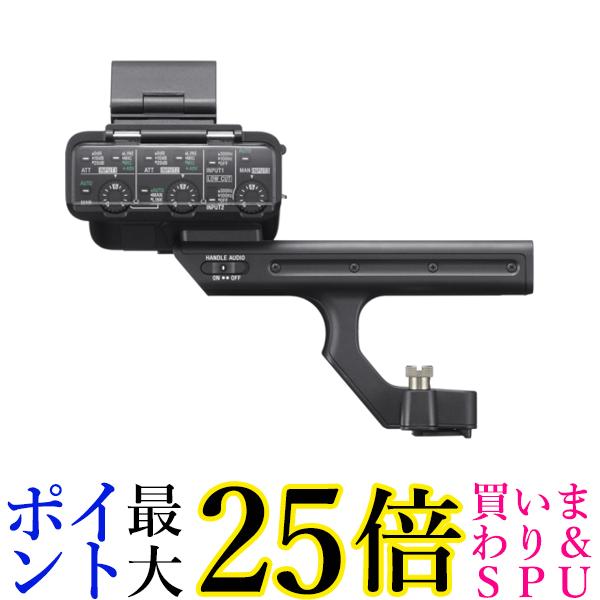 SONY XLRハンドルユニット Cinema Lineカ