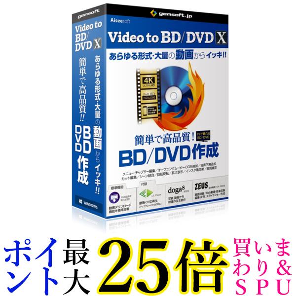 gemsoft VIDEO TO BD/DVD X GA-0023