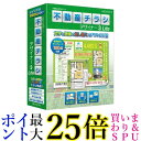 MEGASOFT 不動産チラシデザイナー3 LITE