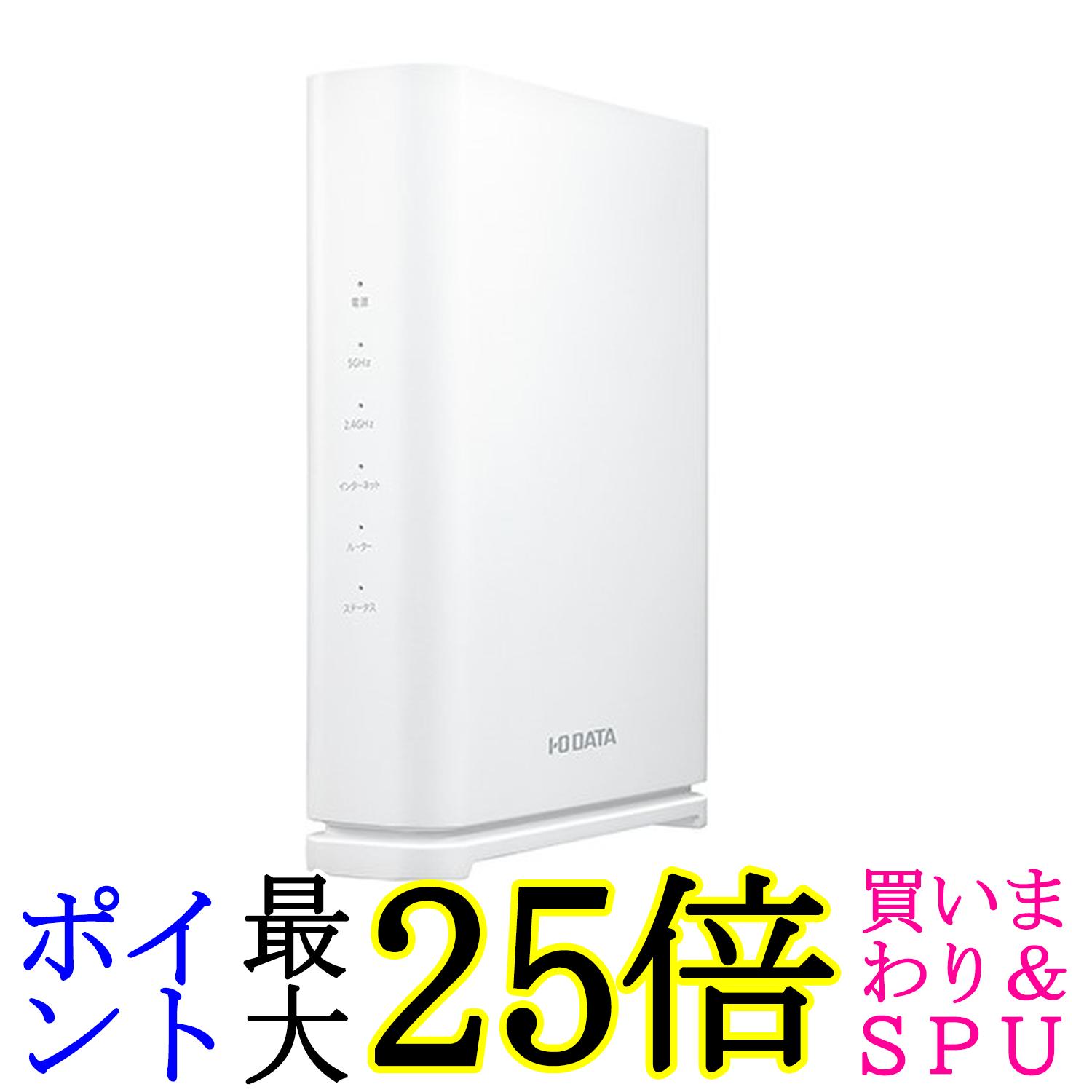 アイ・オー・データ Wi-Fi 7 無線LAN ルーター 2.5Gbps対応 WN-7D36QR