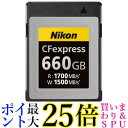 Nikon CFexpress Type B メモリーカード 660GB MC-CF660G