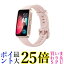 HUAWEI TECHNOLOGIES BAND 8 SAKURA PINK