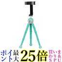 JOBY ミニ三脚 PodZilla M キット ティール JB01759-BWW