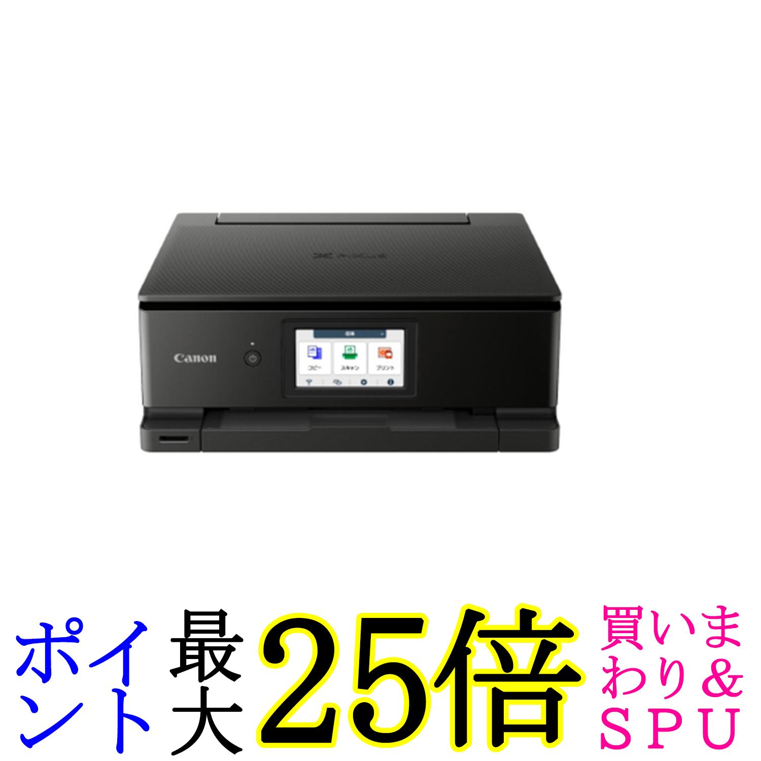キヤノン プリンター A4 インクジェット複合機 TS8830 BLACK 自動両面 6色・独立型・対応インクBCI-330 331シリーズ 2024年秋冬モデル