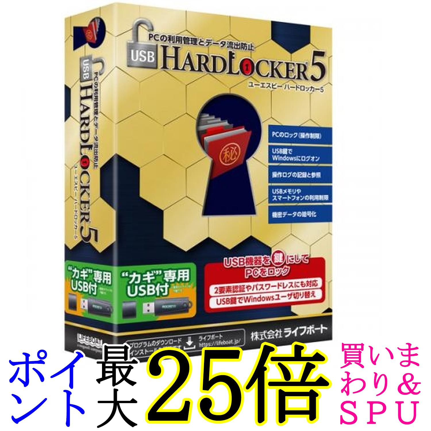 Pay Off Store㤨USB HardLocker5+USBפβǤʤ14,010ߤˤʤޤ