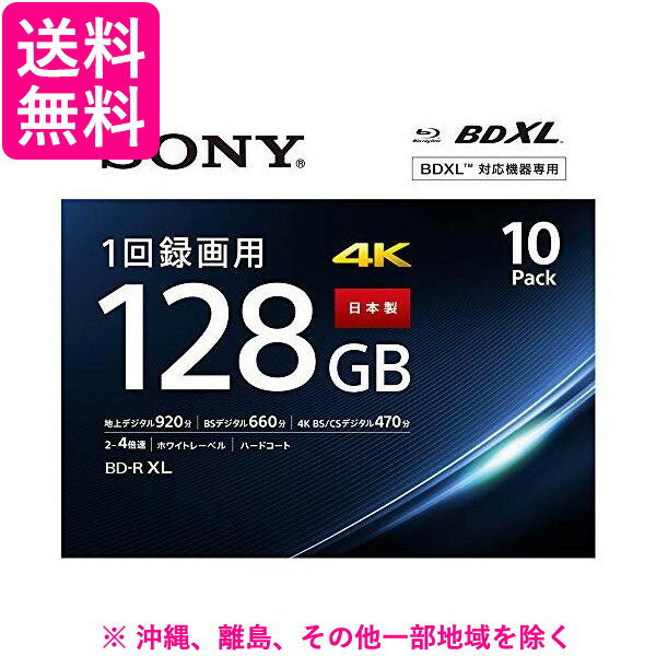 ソニーSONY ビデオ用ブルーレイディスク(10枚パック)10BNR4VAPS4 J (BE-R 4層 4倍速 128GB)