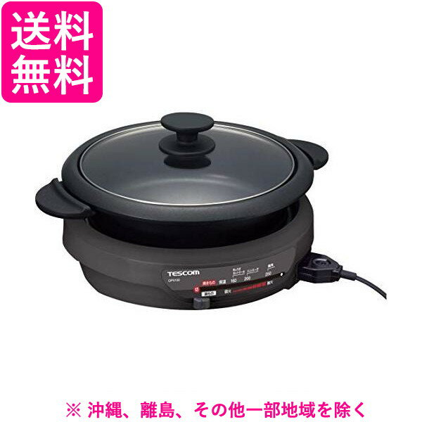 テスコム グリルなべ カジュアルグレー GP6100-H(1台)