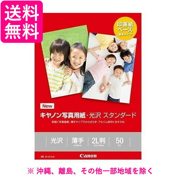 乐天商城 - キヤノン 写真用紙 光沢 スタンダード 2L判 50枚入(50枚入)