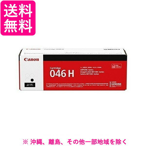 Rakuten - Canon トナーカートリッジ CRG-046HBLK
