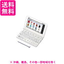 CASIO Ex-word 電子辞書 XD-SX3800WE