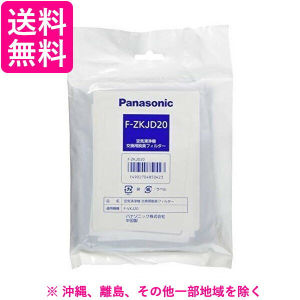 �ѥʥ��˥å� �ü������������ե��륿��(æ��) F-ZKJD20(1����)