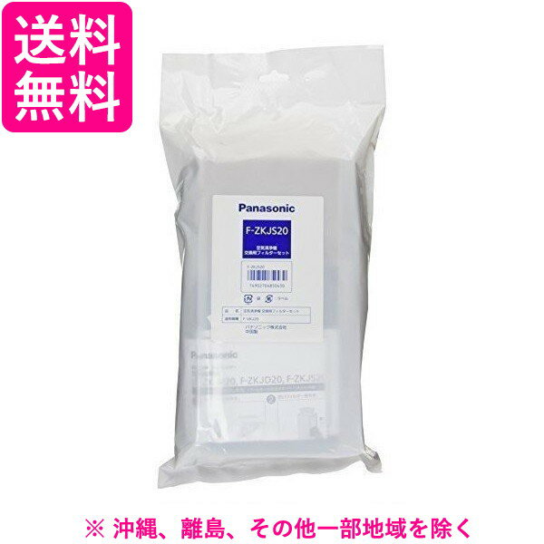 �ѥʥ��˥å� �ü������������ե��륿�����å�(������æ��) F-ZKJS20(1����)