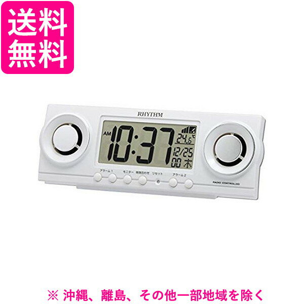 RHYTHM/リズム時計 8RZ177SR03 電波大音量めざまし時計 白/Wアラーム/ 類のアラーム音