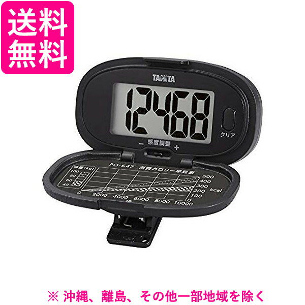 タニタ 歩数計 ブラック PD-647(1台)