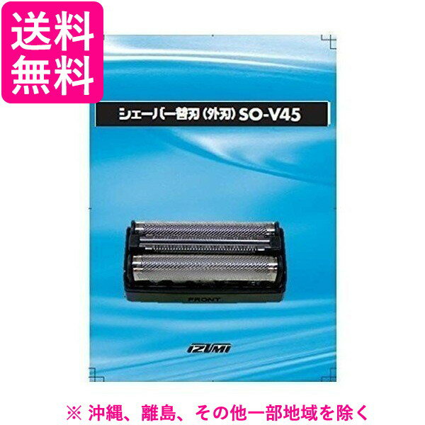VIDAN 往復式シェーバー IZF-V45用外刃 SO-V45(1コ入)