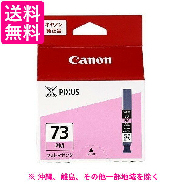 乐天商城 - Canon インクタンク PGI-73PM 1色