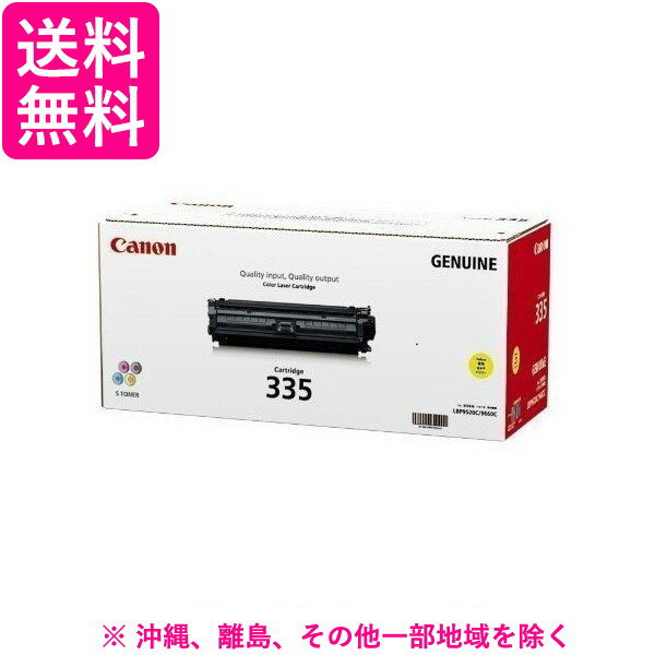 乐天商城 - Canon トナーカートリッジ CRG-335YEL