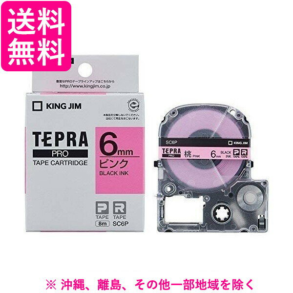 乐天商城 - テプラ・プロ テープカートリッジ カラーラベルパステル ピンク 6mm SC6P(1コ入)
