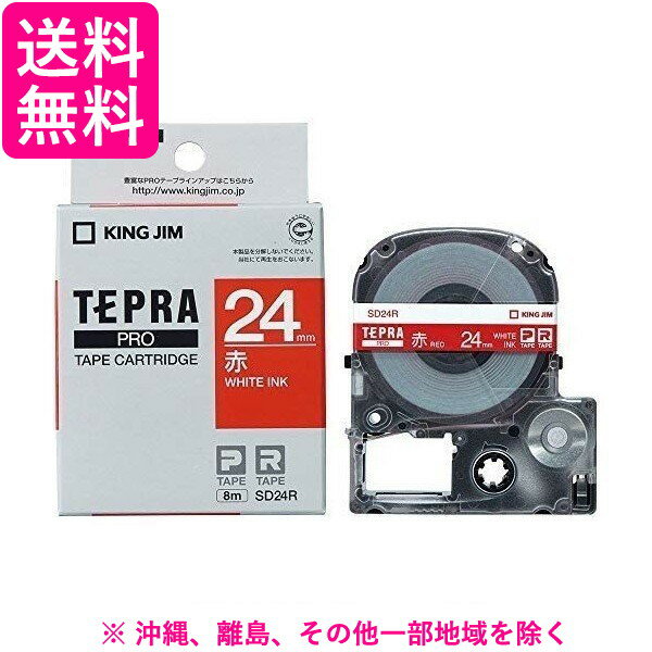 Rakuten - テプラ・プロ テープカートリッジ カラーラベル ビビッド 赤 24mm SD24R(1コ入)