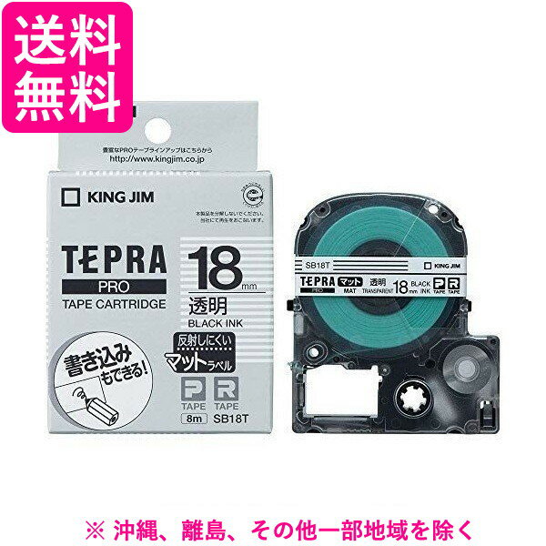 Rakuten - テプラ・プロ テープカートリッジ マットラベル 透明 18mm SB18T(1コ入)