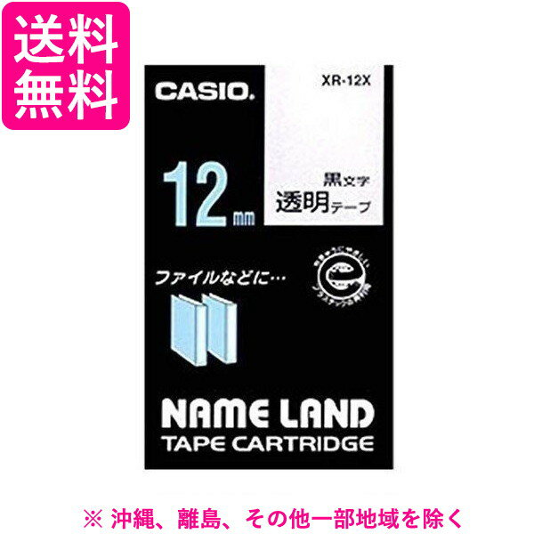 乐天商城 - カシオ ネームランドテープカートリッジ 12mm XR-12X 黒文字／透明テープ(1コ入)