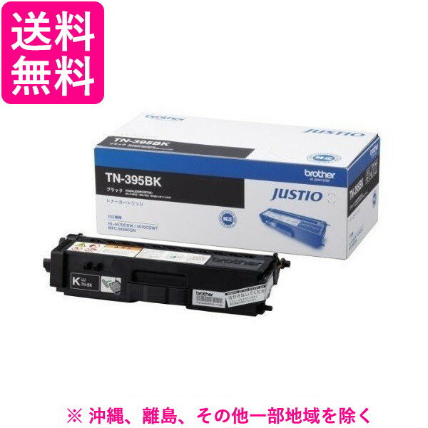 乐天商城 - brother トナーカートリッジ TN-395BK