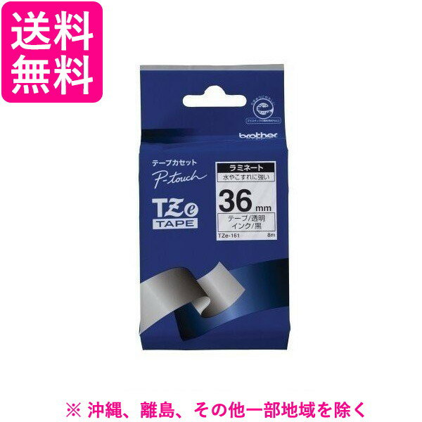 Rakuten - brother ピータッチテープ TZE-161 36mm