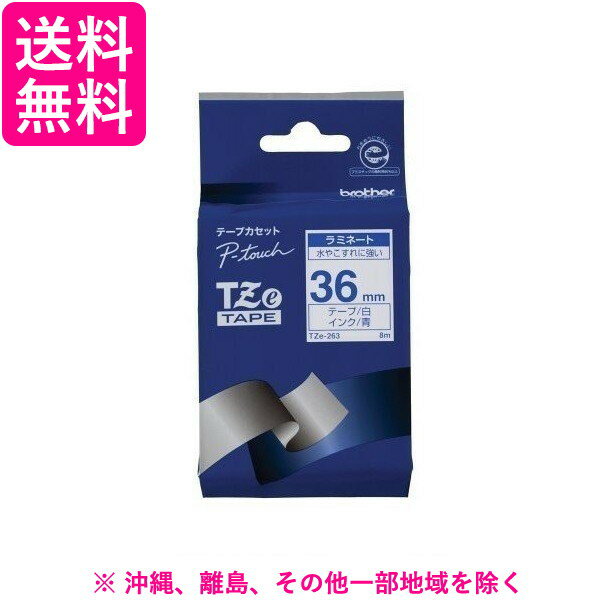 Rakuten - brother TZE-263 36mm