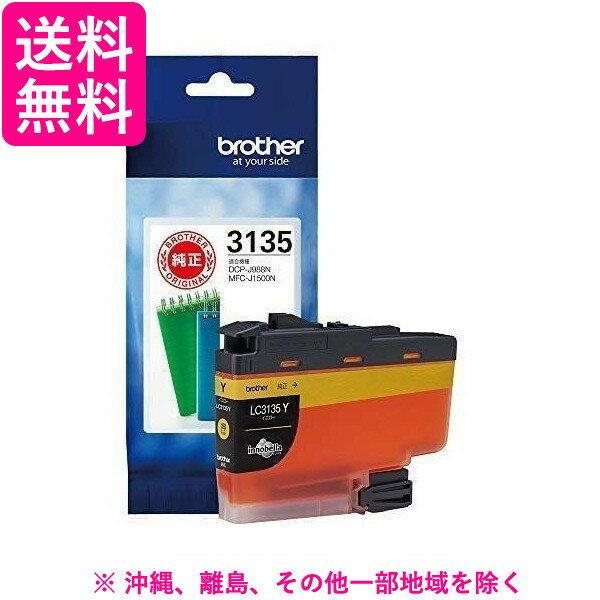 樂天商城 - brother インクカートリッジ LC3135Y