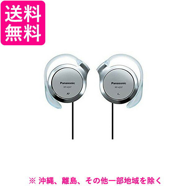パナソニック ステレオヘッドホン RP-HZ47-S シルバー(1コ入)