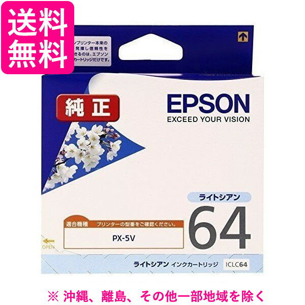 Rakuten - EPSON 純正インクカートリッジ ライトシアン ICLC64 1色