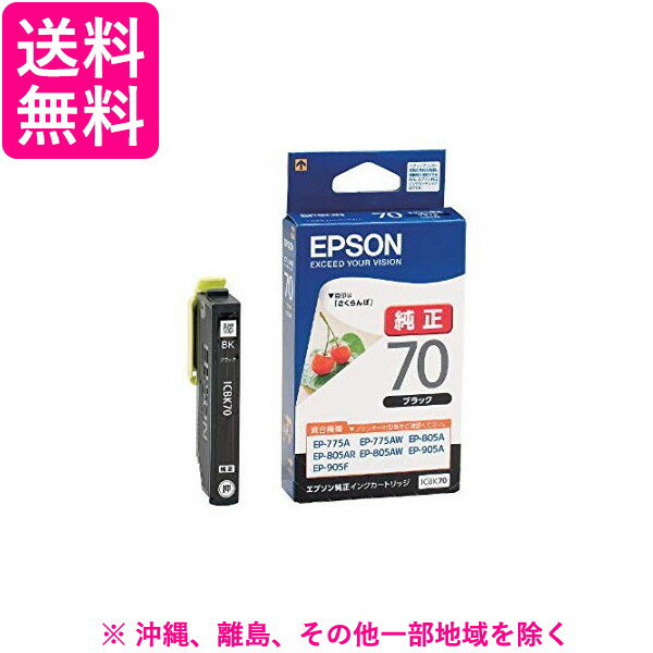 乐天商城 - エプソン インクカートリッジ ICBK70(1コ入)