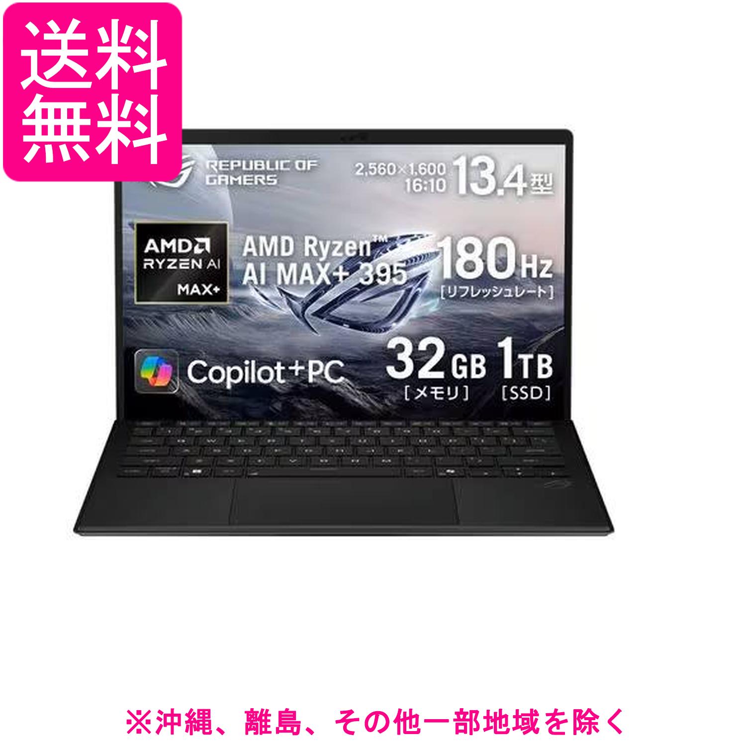 楽天市場】asus rog flow x13（パソコン｜パソコン・周辺機器）の通販
