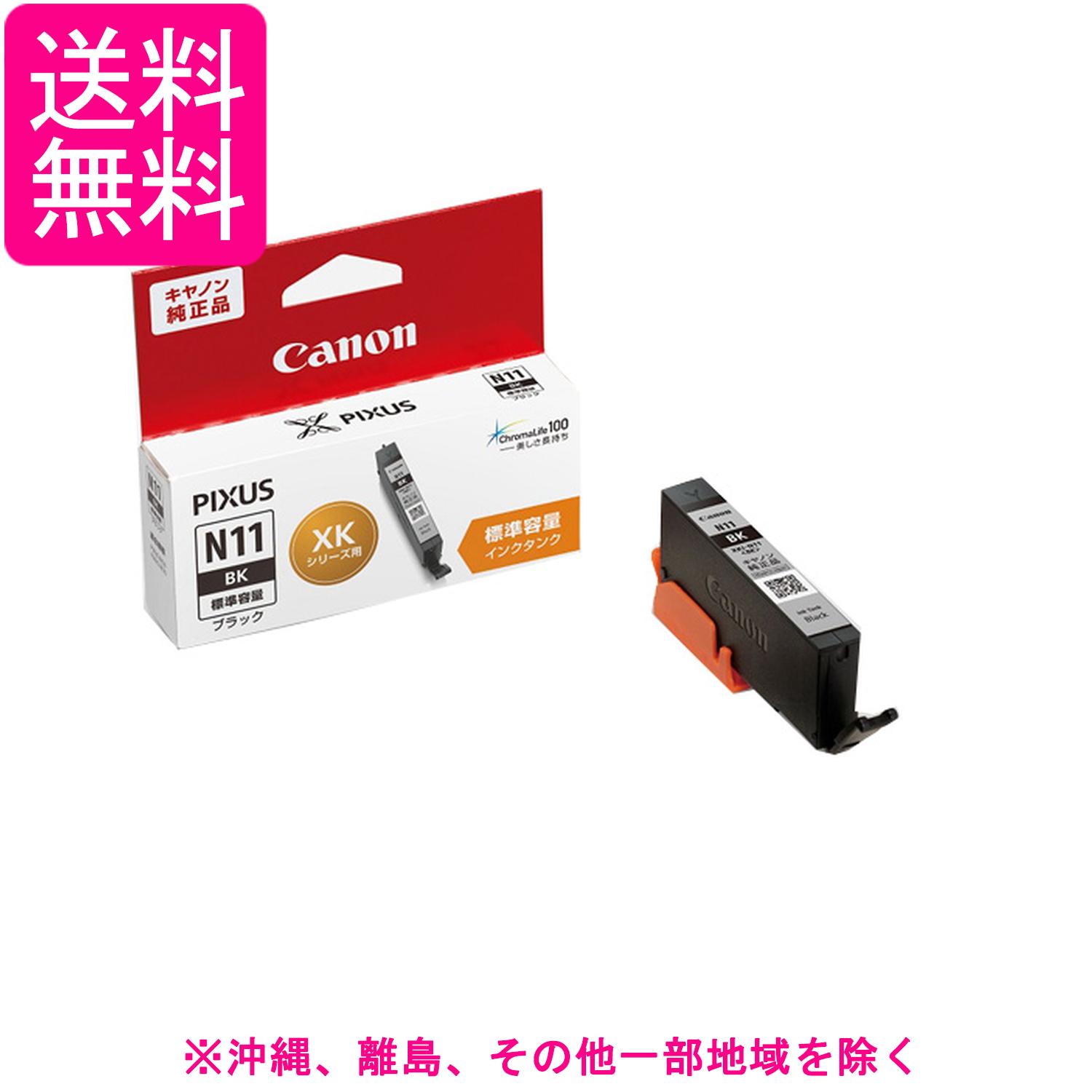 乐天商城 - Canon 純正インクカートリッジ XKI-N11BK ブラック