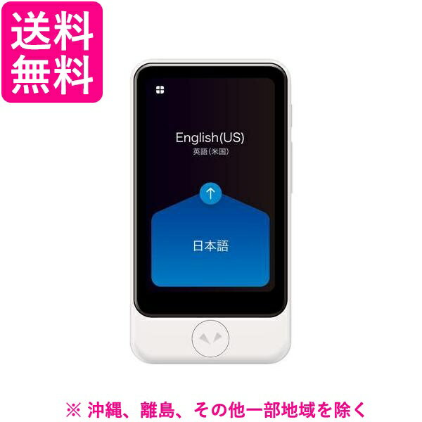 SOURCENEXT POCKETALK S PLUS グローバル通信（2年）付き