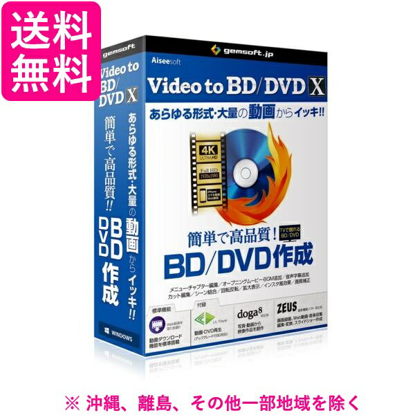 gemsoft VIDEO TO BD/DVD X GA-0023