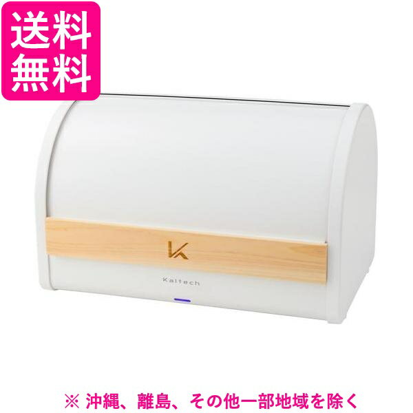 カルテック KALTECH KL-K01 フードフレッシュキーパー 光触媒 常温保鮮ボックス ホワイト 約10L 白 KLK01 除菌 保鮮 防カビ 防腐 鮮度キープ 常温保存 パン 果物 野菜 フルーツ 調味料 お菓子