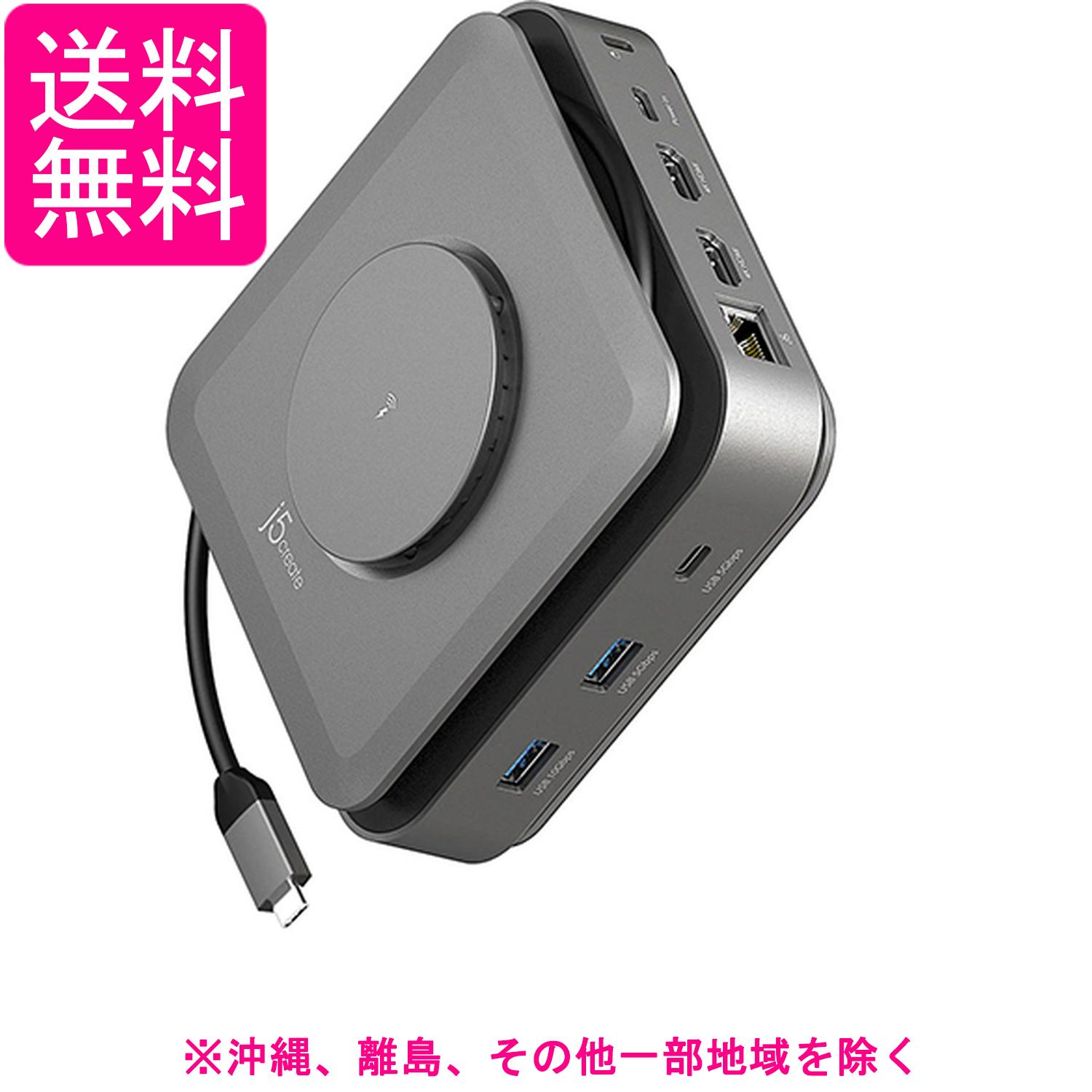 j5 create USB Type-C 12in1 PD対応 ドッキングステーション マグネット式ワイヤレス充電機能搭載