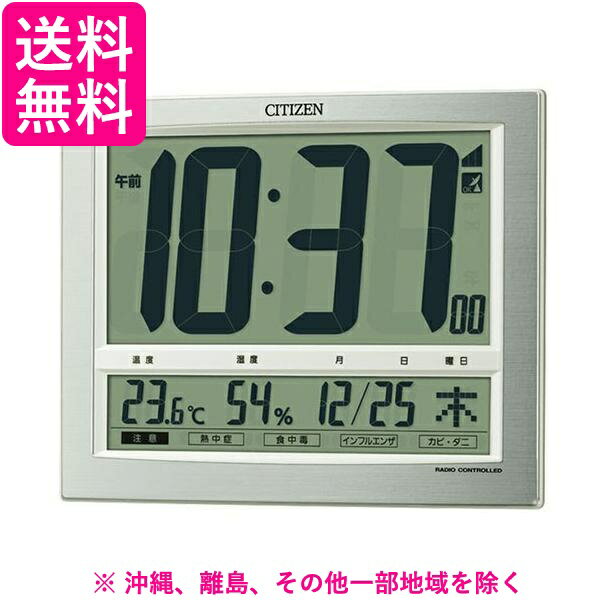 RHYTHM 電波掛置兼用時計 パルデジットワイド140 8RZ140-019