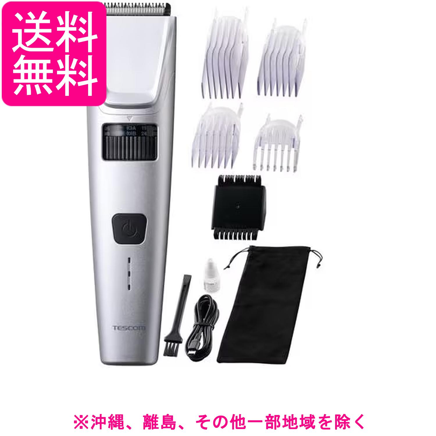 テスコム バリカン ヘアカッター 3～52mm 刈り高さ調整 コードレス 充電・交流式 IPX7 水洗い 海外使用..