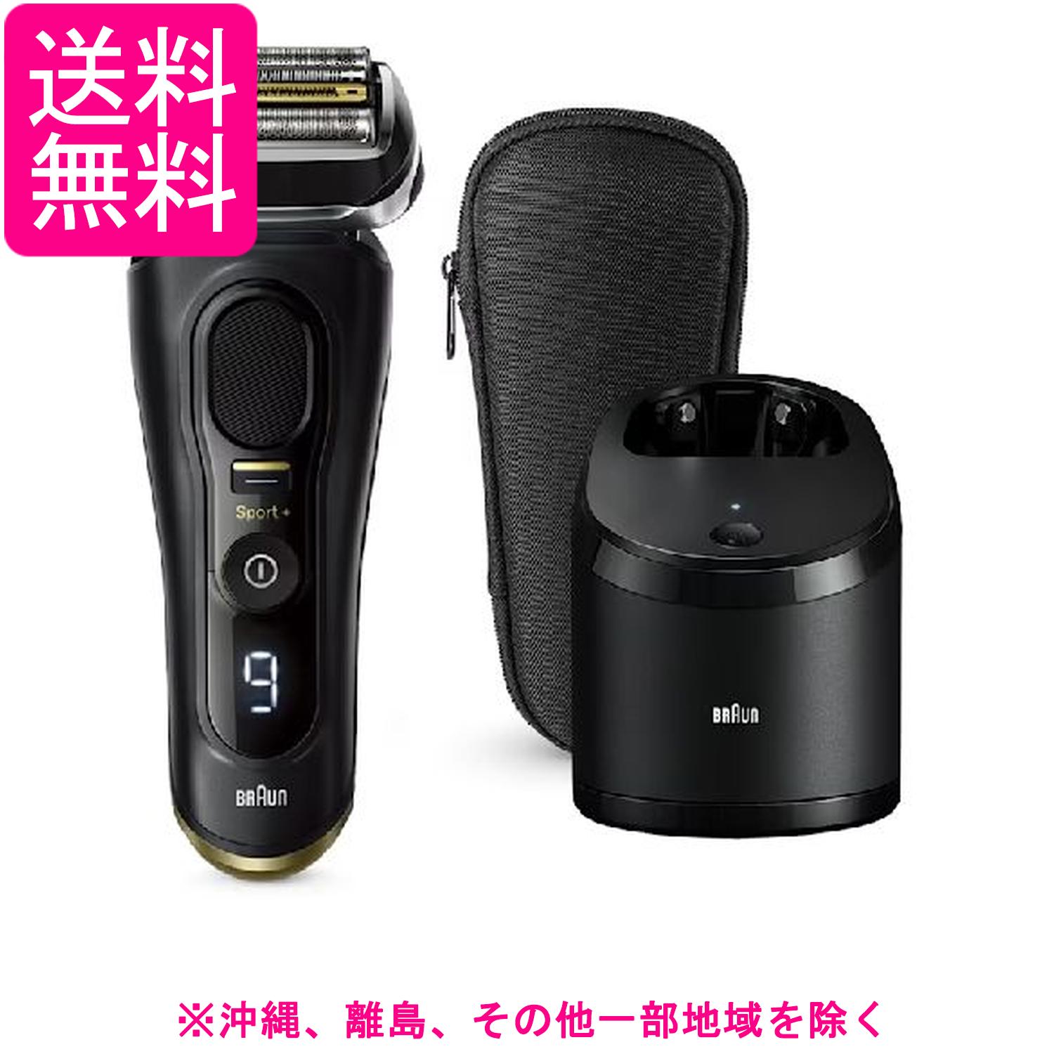 9350cc(ブラック) ブラウン シリーズ9 Sport+ 電気シェーバー自動アルコール洗浄器