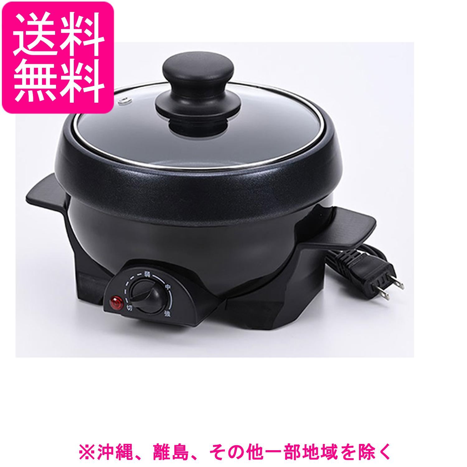 アビテラックス 電気鍋 電気グリル鍋 電気ミニプレート 1人用 1台2役 煮る 焼く 小型 一人暮らし 深鍋 おしゃれ 着脱式 丸洗い フッ素加工 ブラック Abitelax