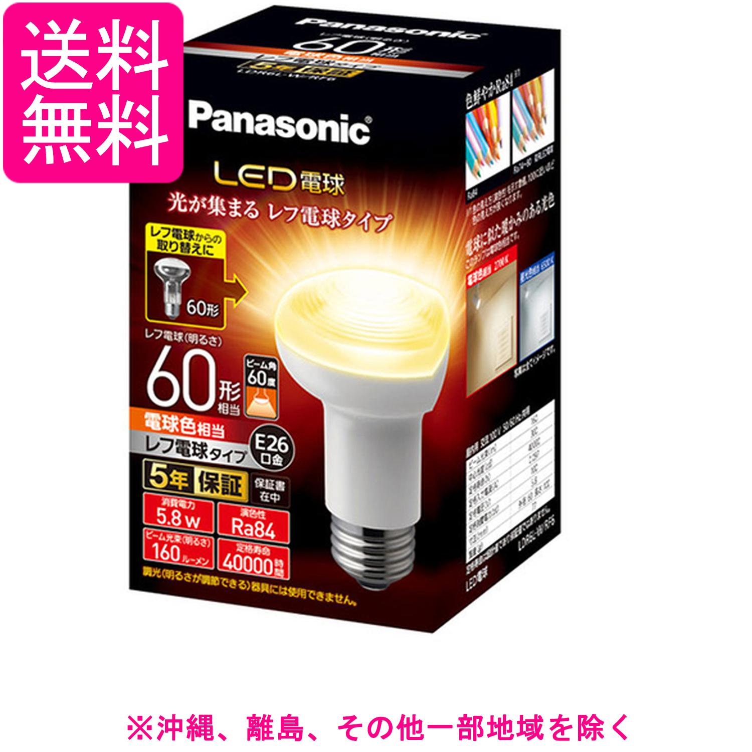 General Light Bulbs - パナソニック LED電球 レフ電球 E26口金 60W形相当 電球色 密閉器具対応 一般電球 レフタイプ LDR6LWRF6