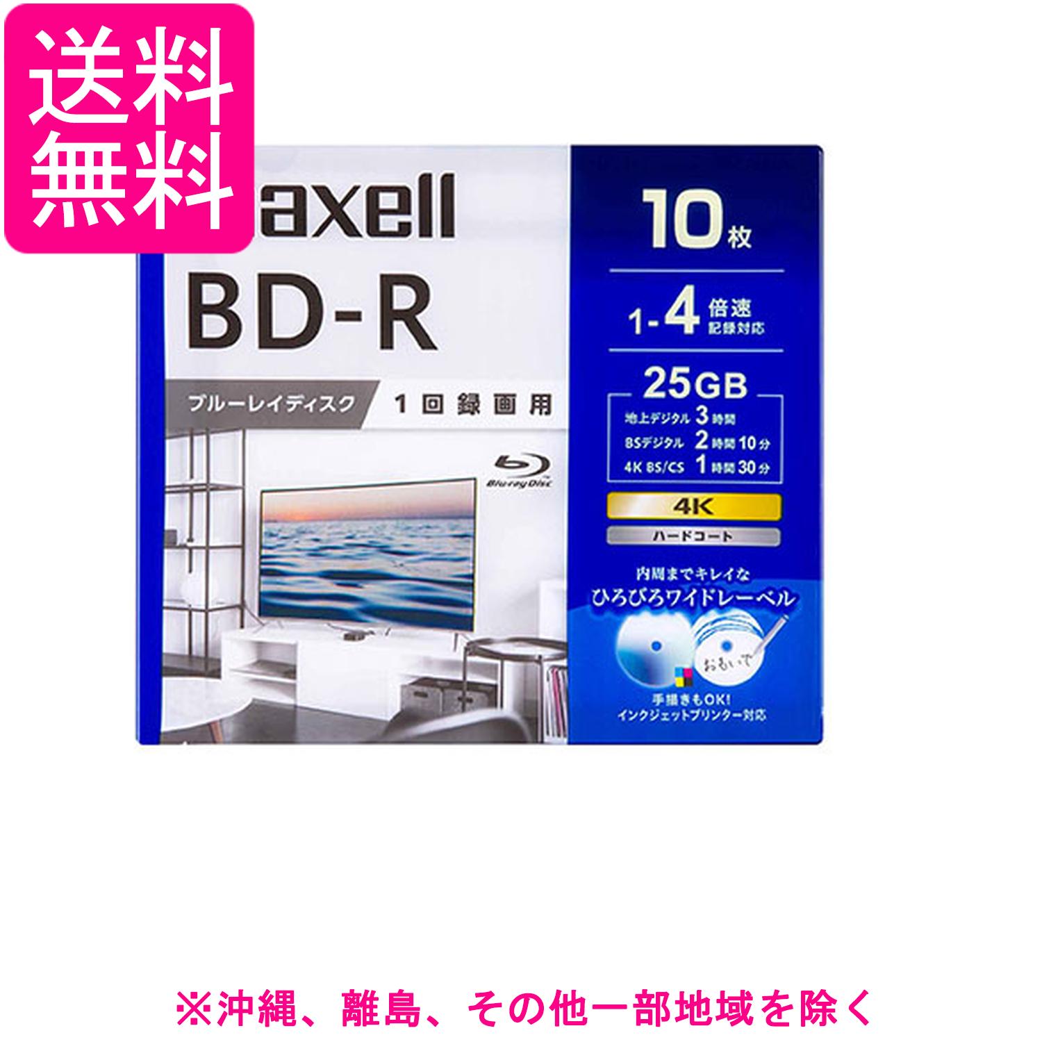 マクセル 録画用ブルーレイディスクBD-Rひろびろワイドレーベルディスク1～4倍速対応10枚入り B ...